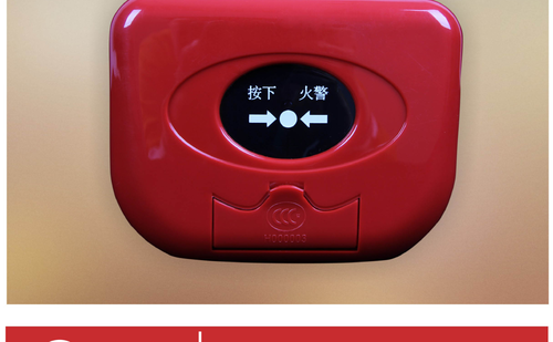 北京装饰公司：手动火灾报警按钮如何安装？